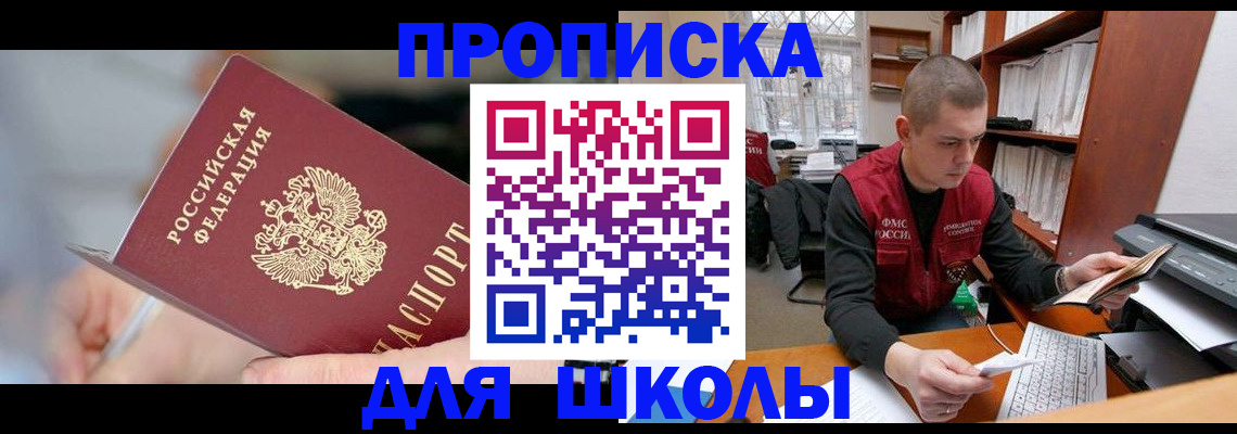 прописка гарантия в Белгороде