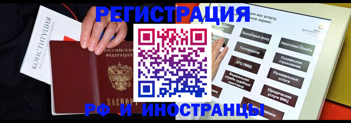 пропишу в квартире в Белгороде